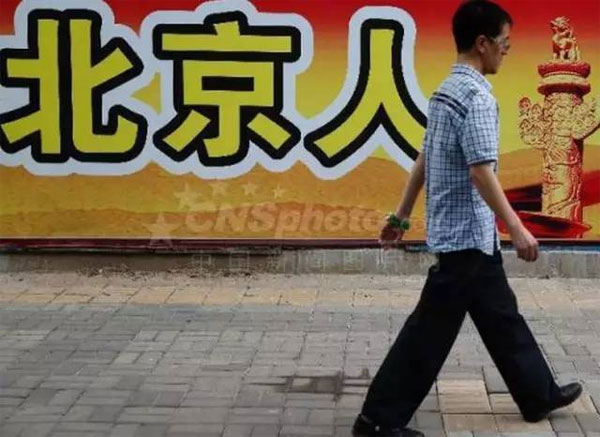 畢業生如何落戶北京、上海